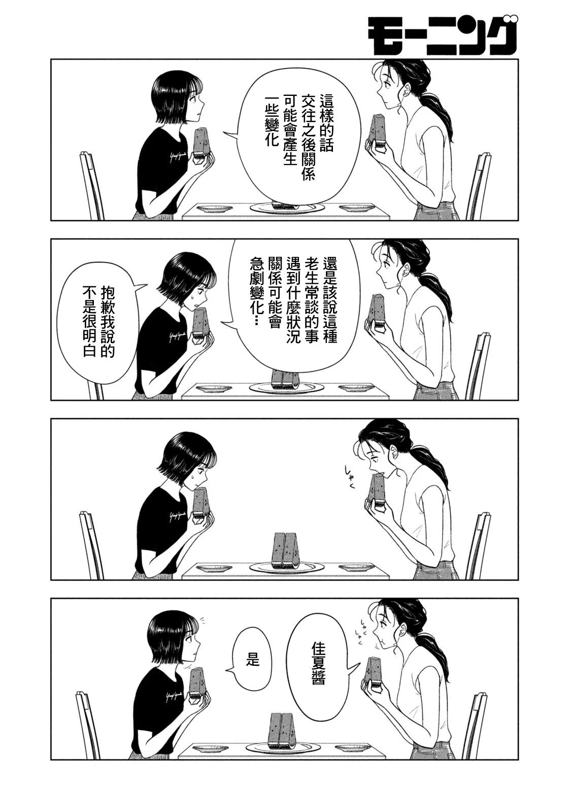 第60话7