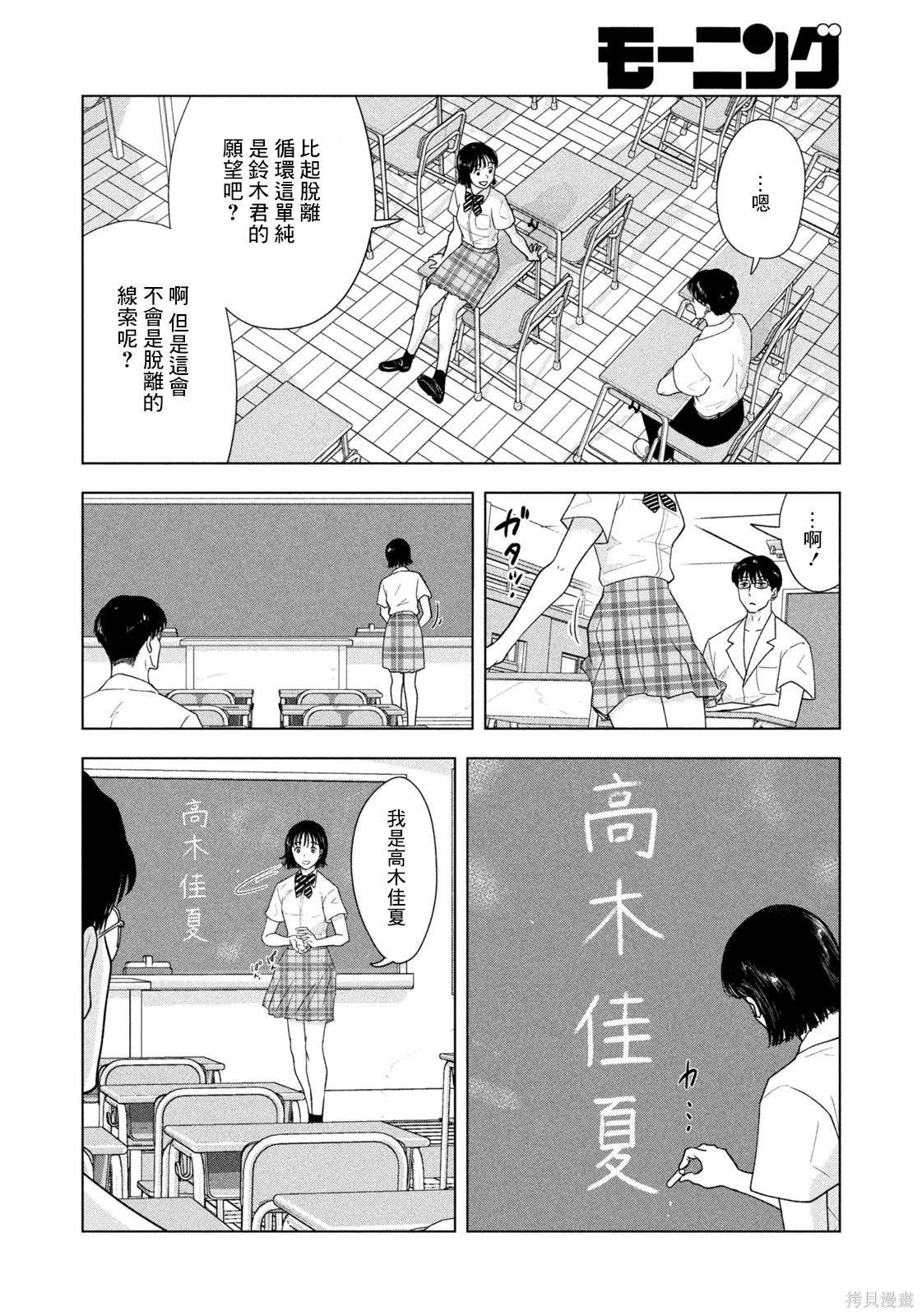 第19话9