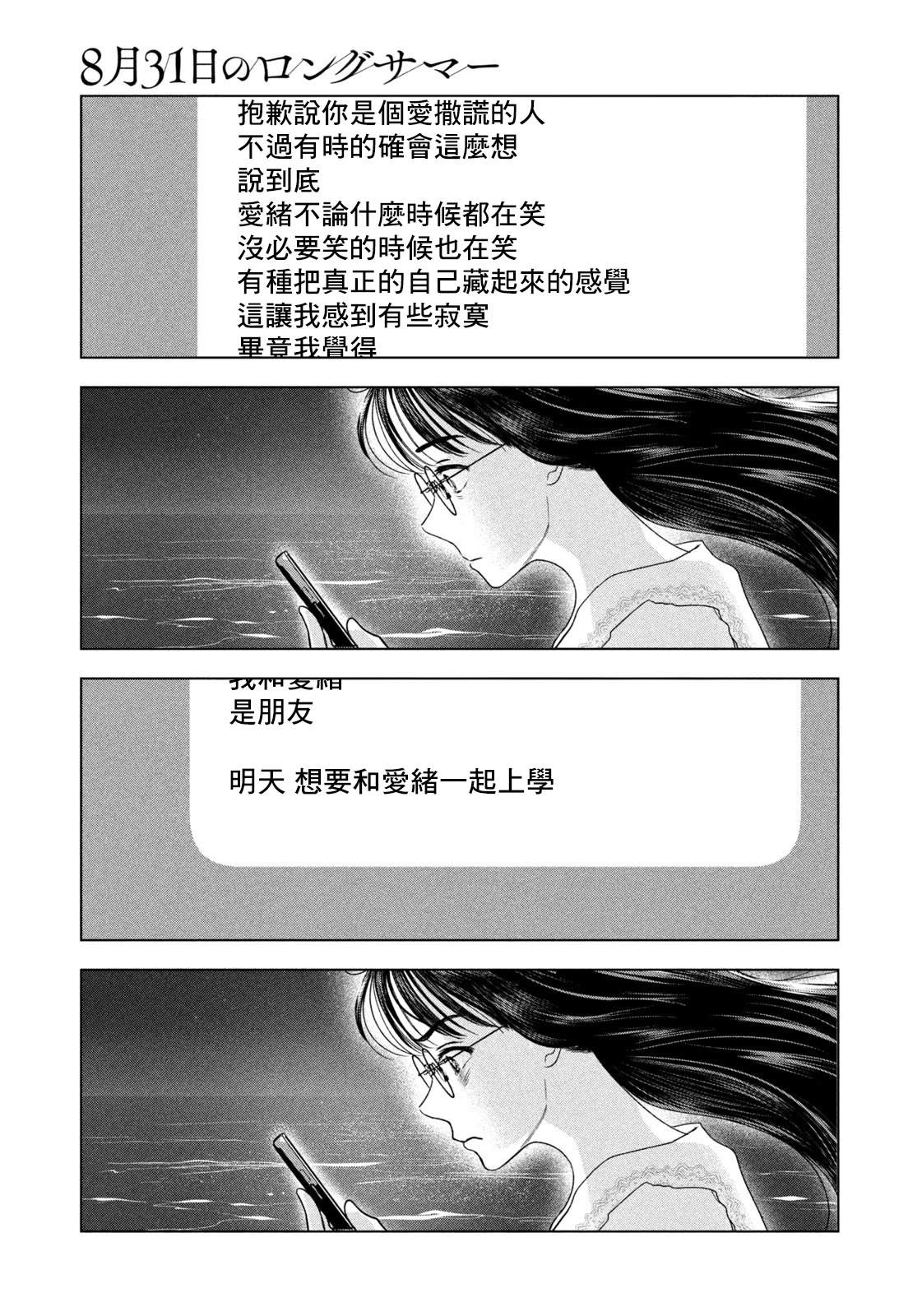 第61话4