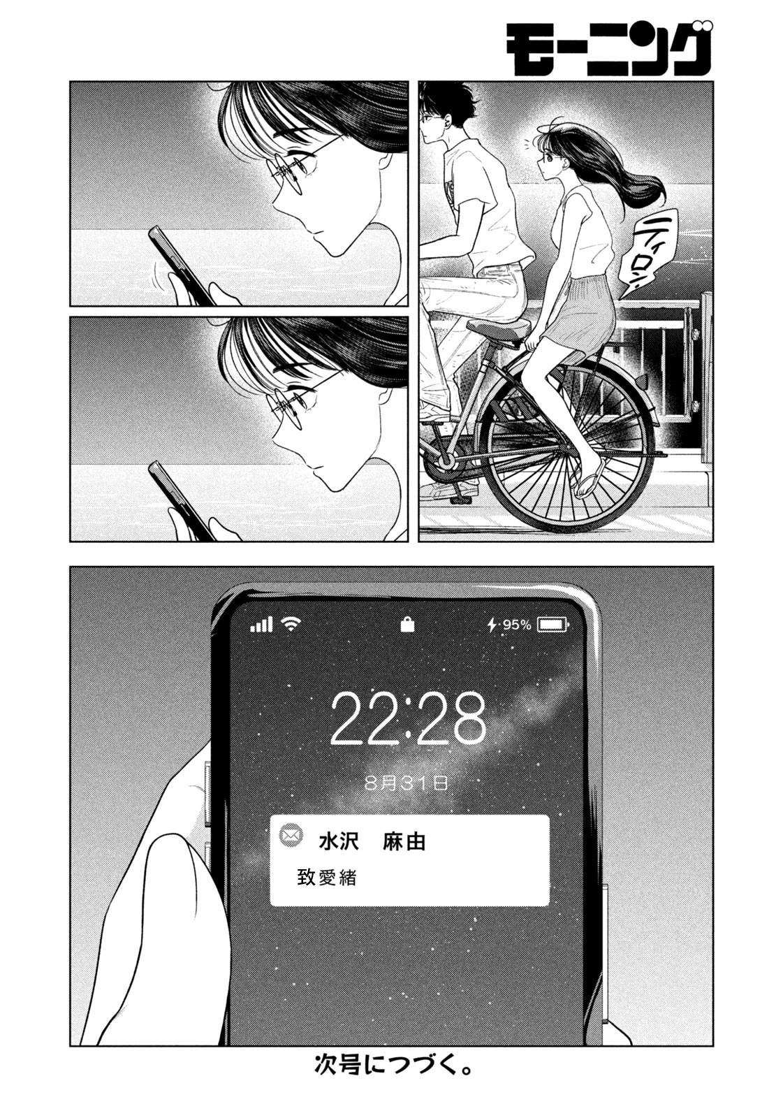 第60话19