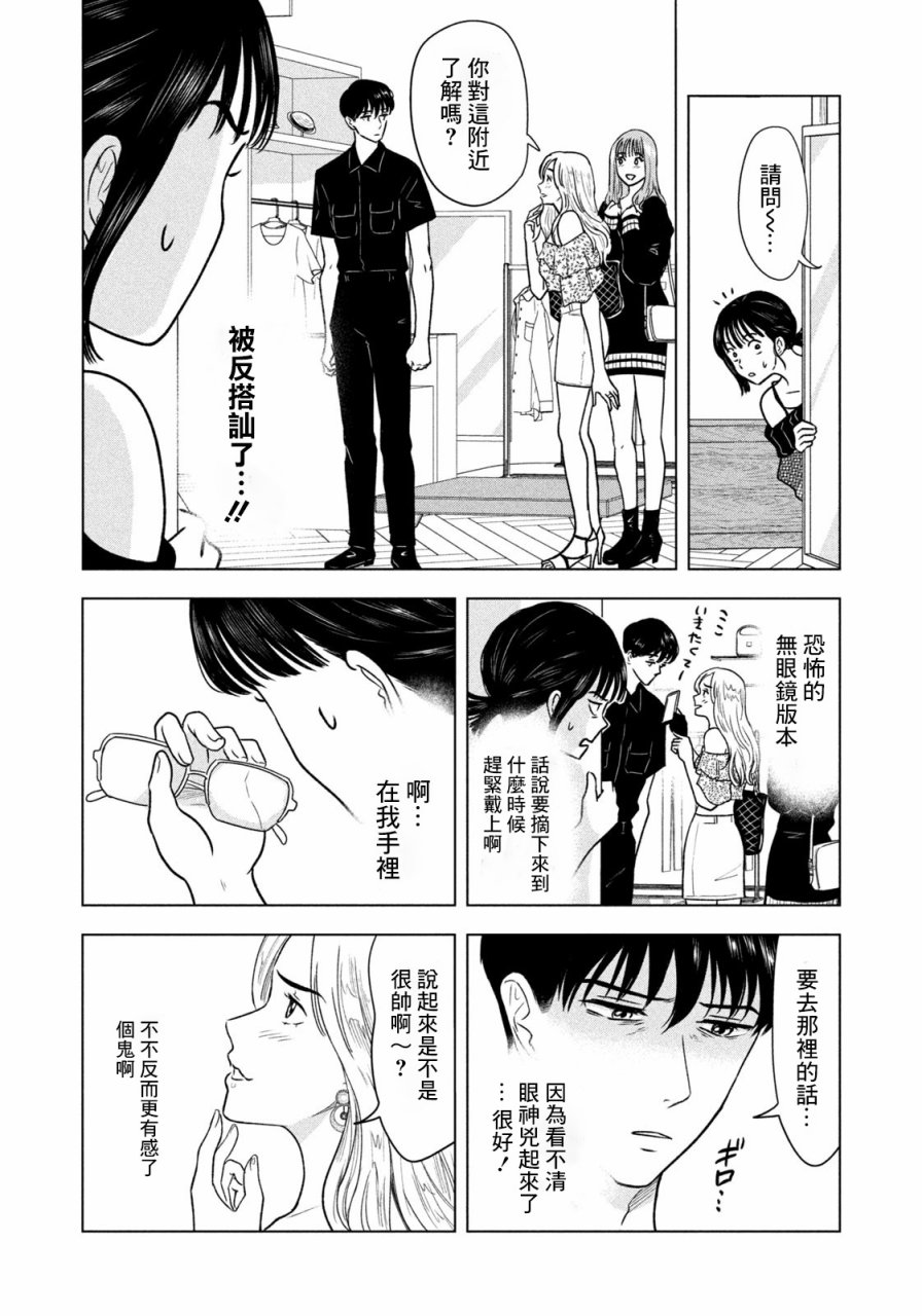 第9话13