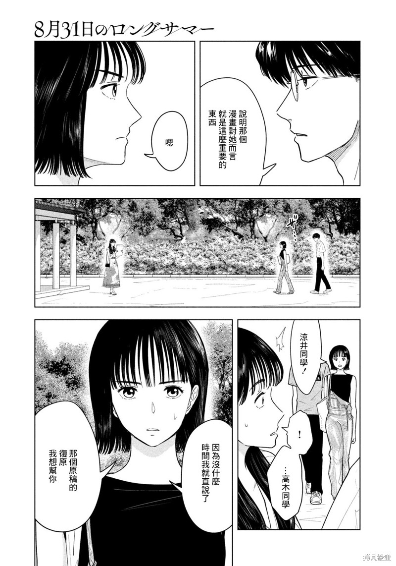 第22话2