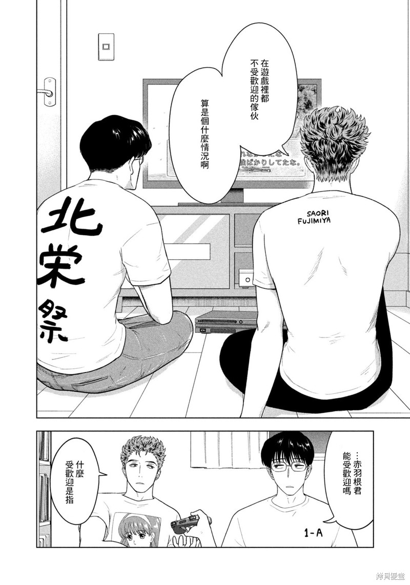 第34话7