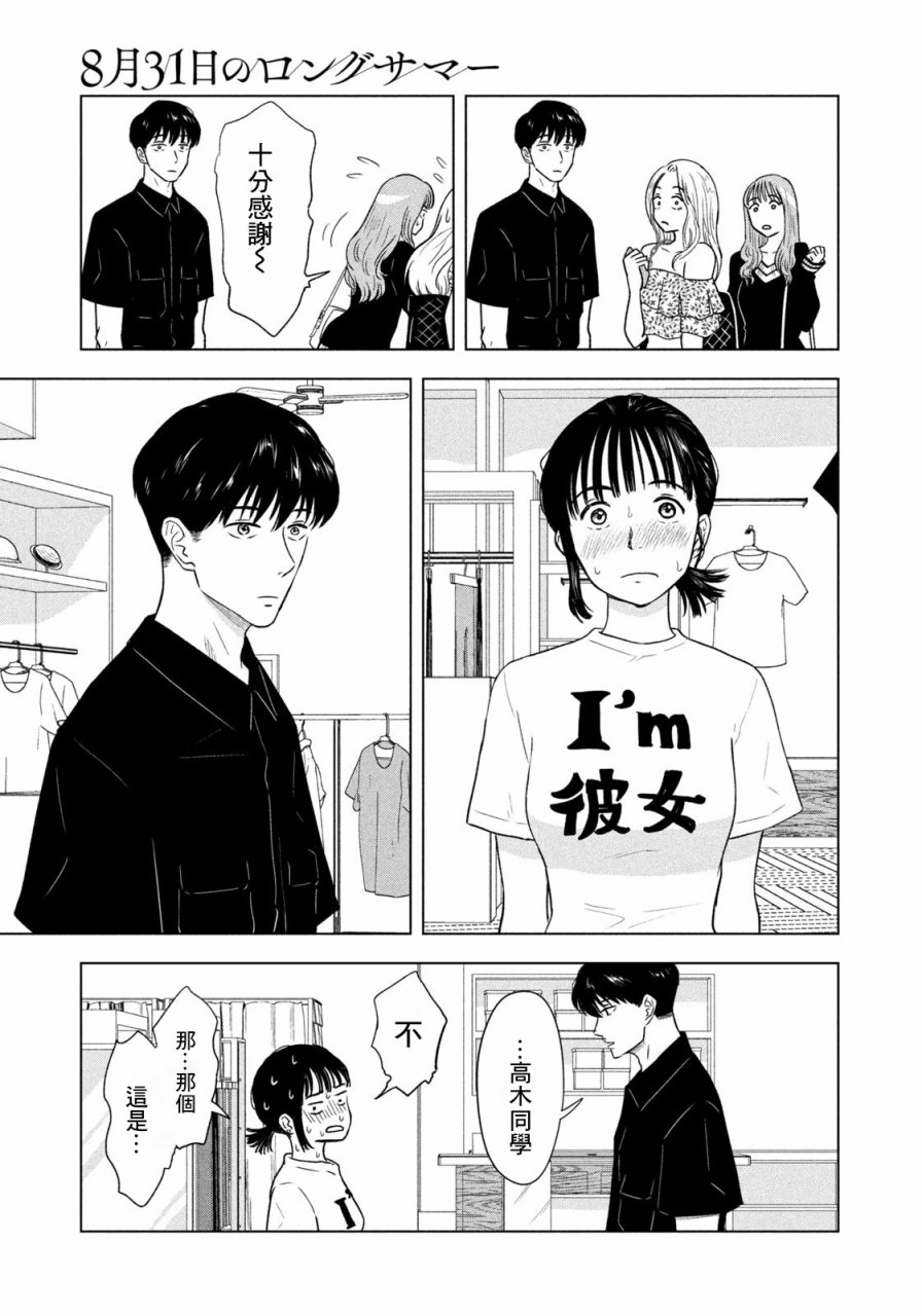 第9话18