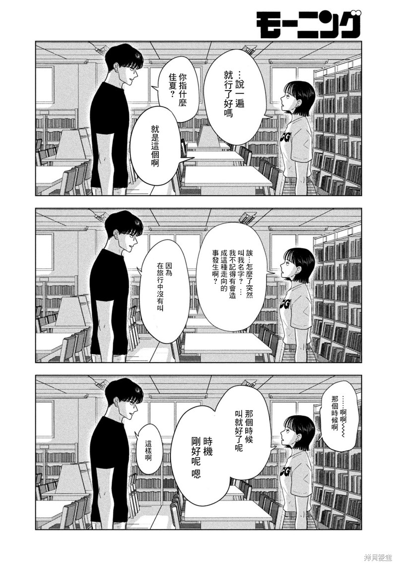第36话3