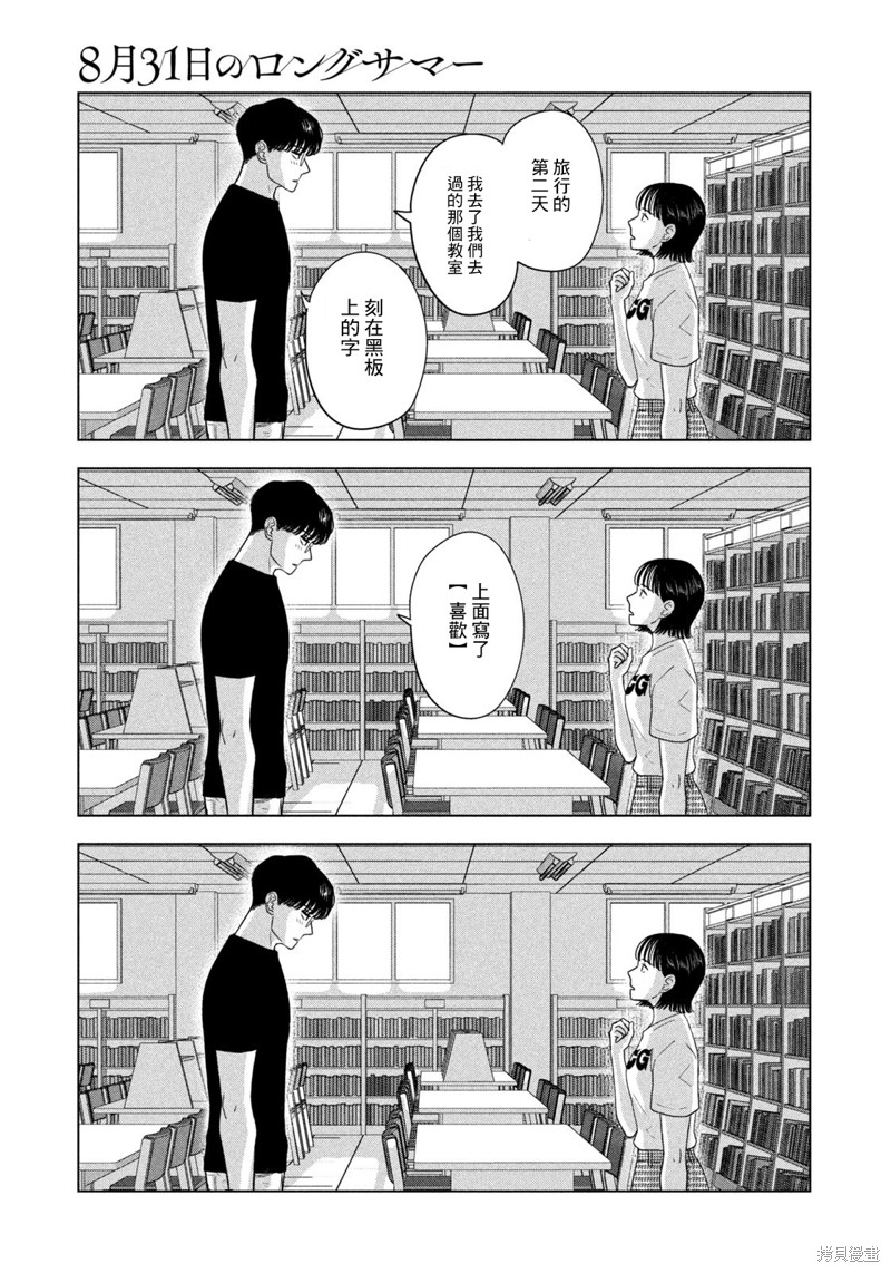 第36话8