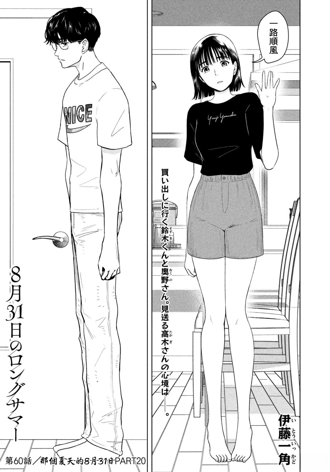 第60话0