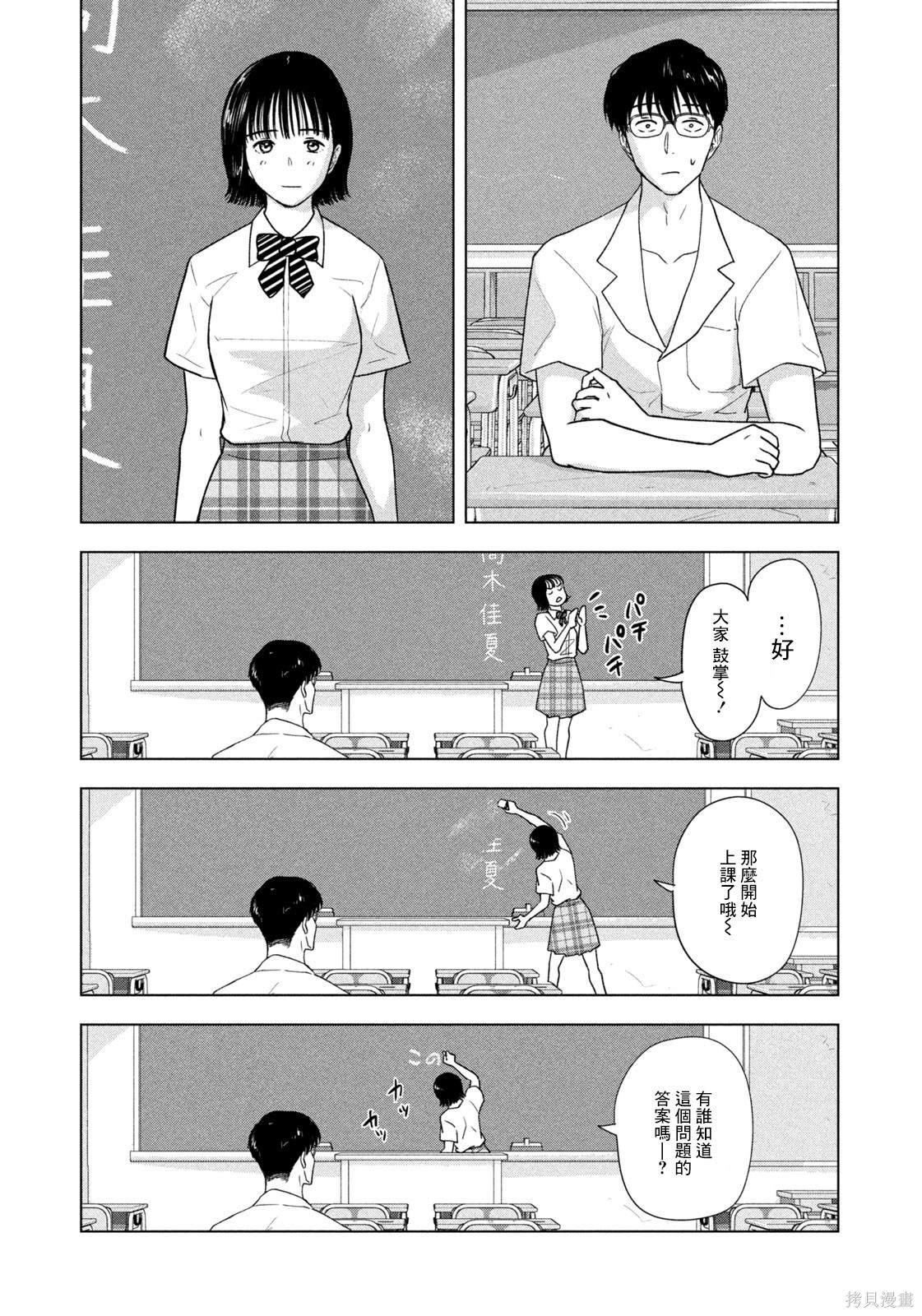 第19话12