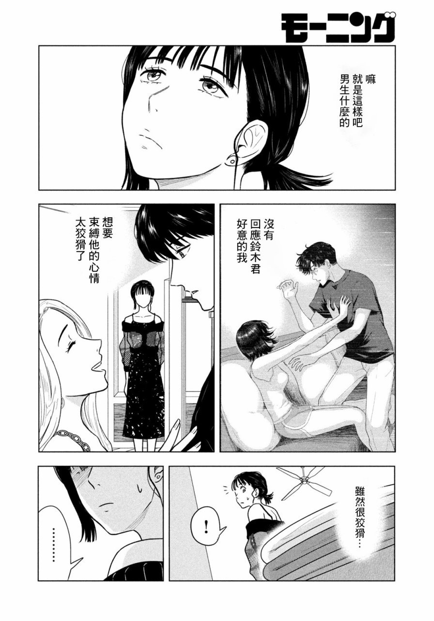 第9话15
