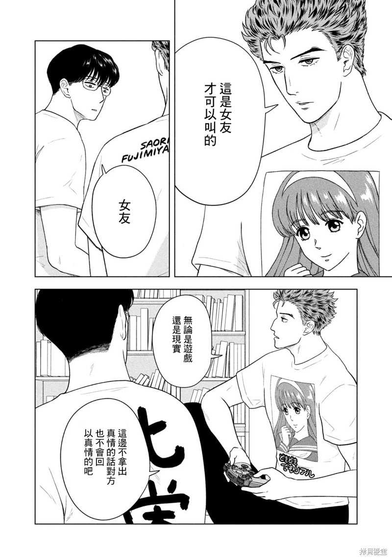 第34话9