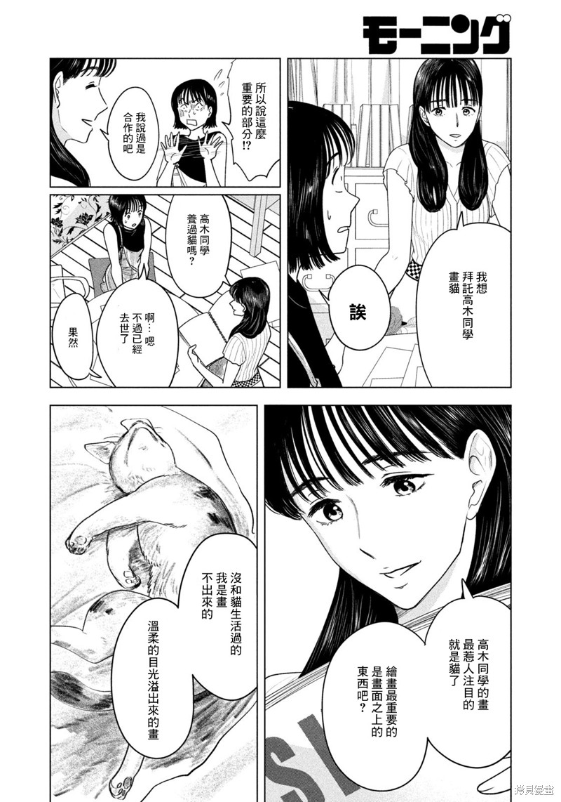 第22话11
