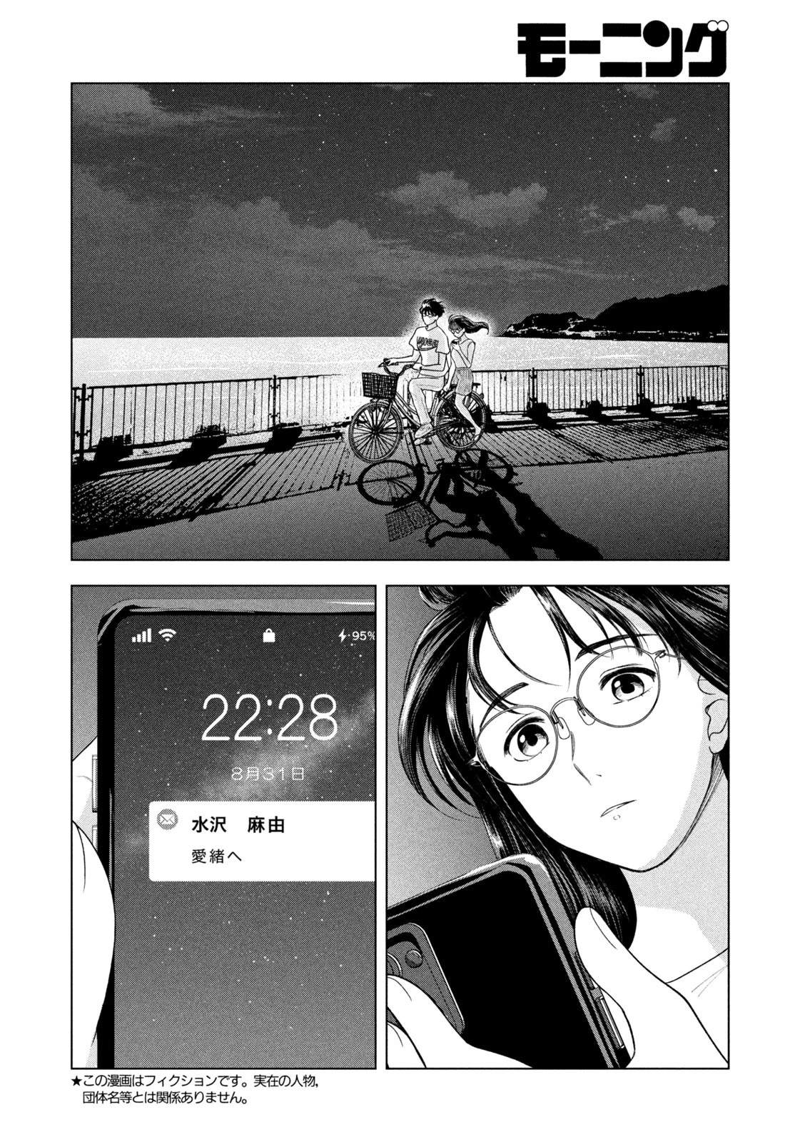 第61话1