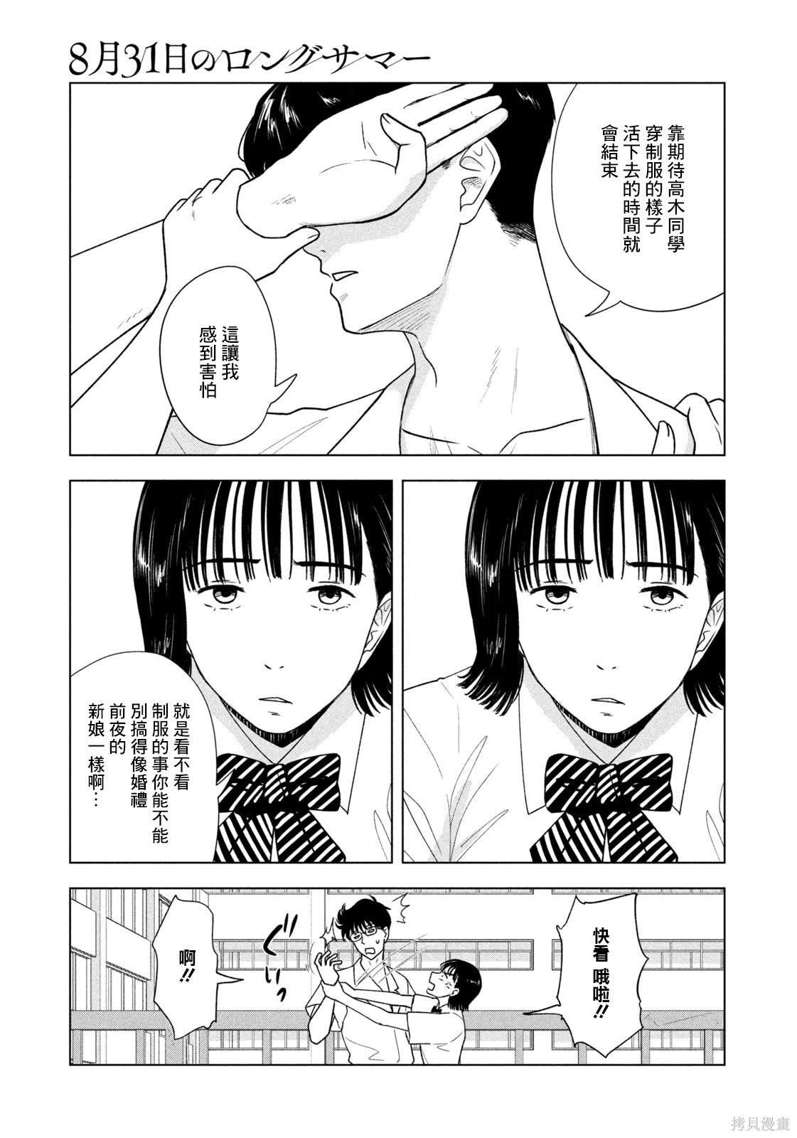 第19话2