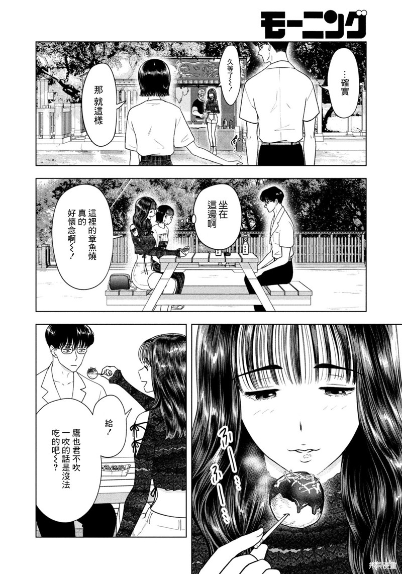 第42话9