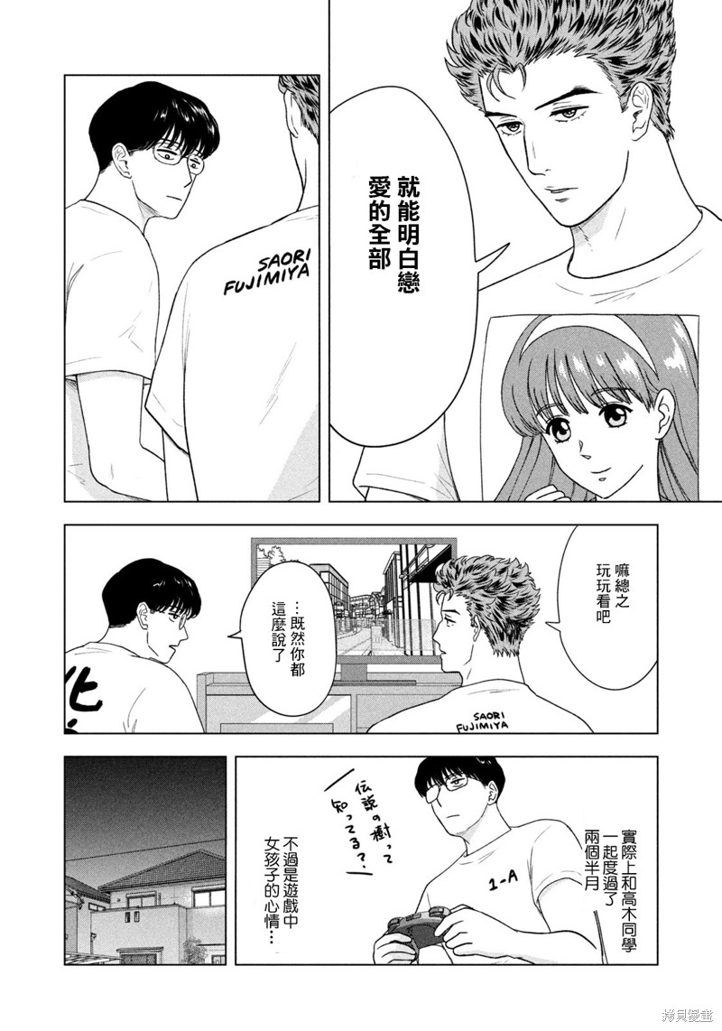 第34话5