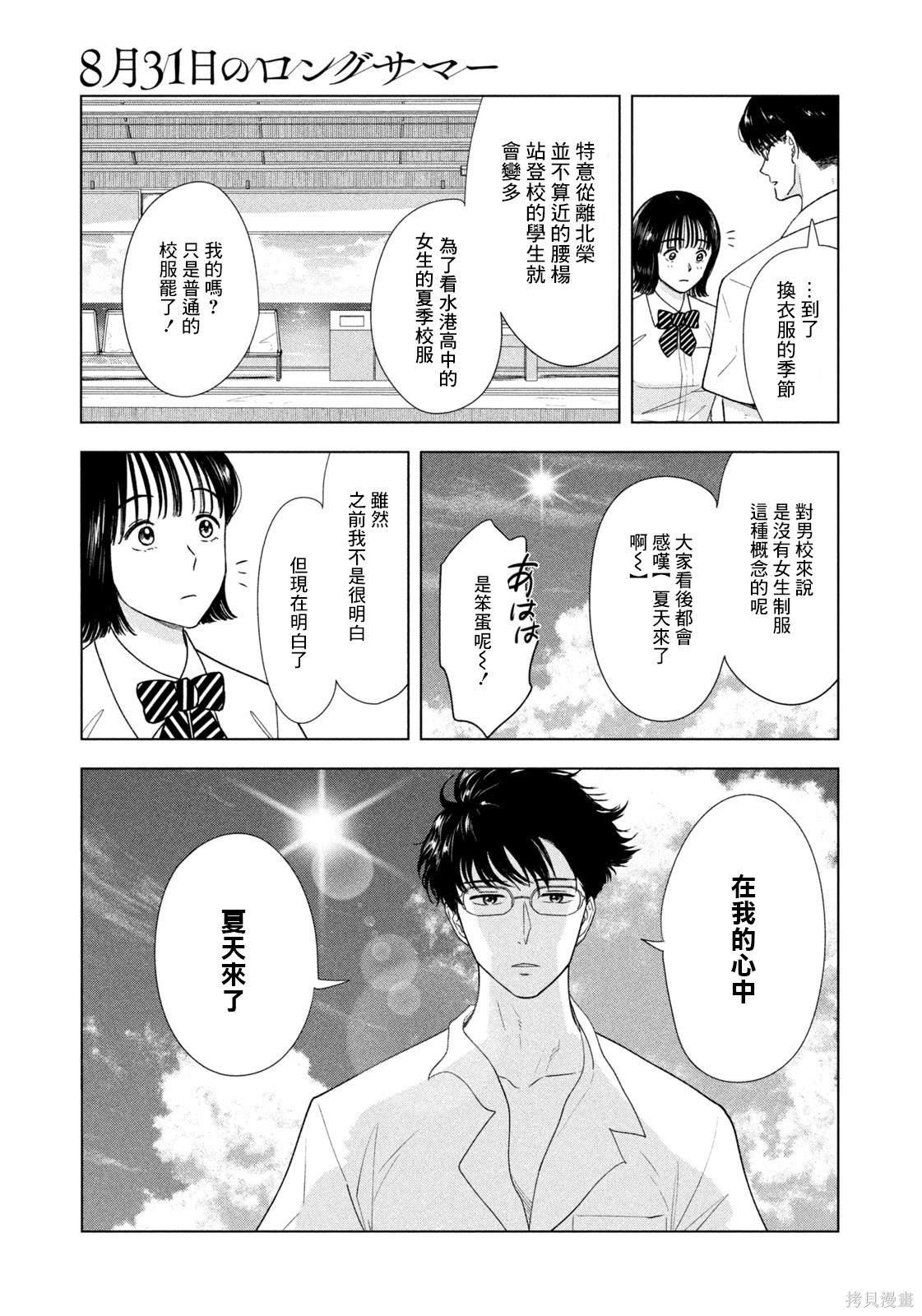 第19话4