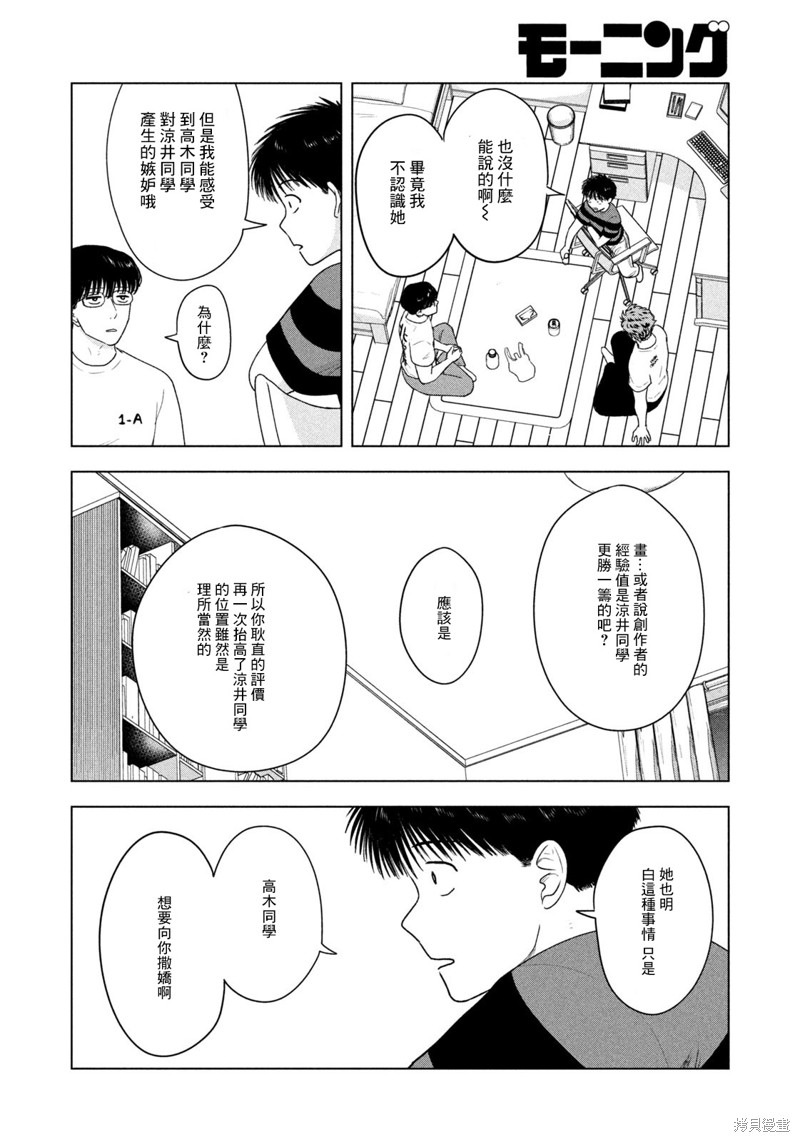 第34话15
