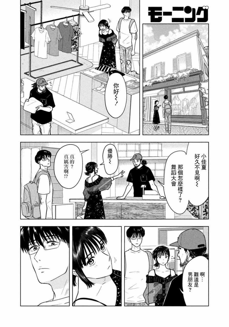 第9话5