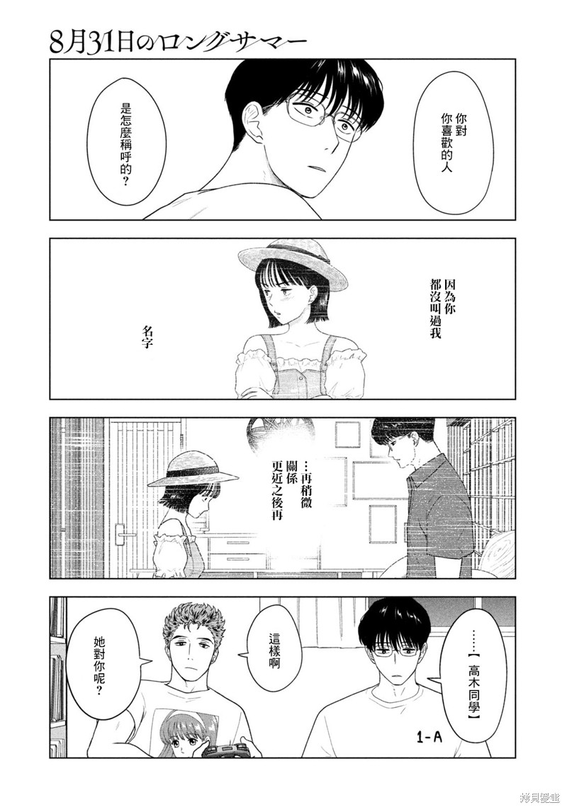 第34话10