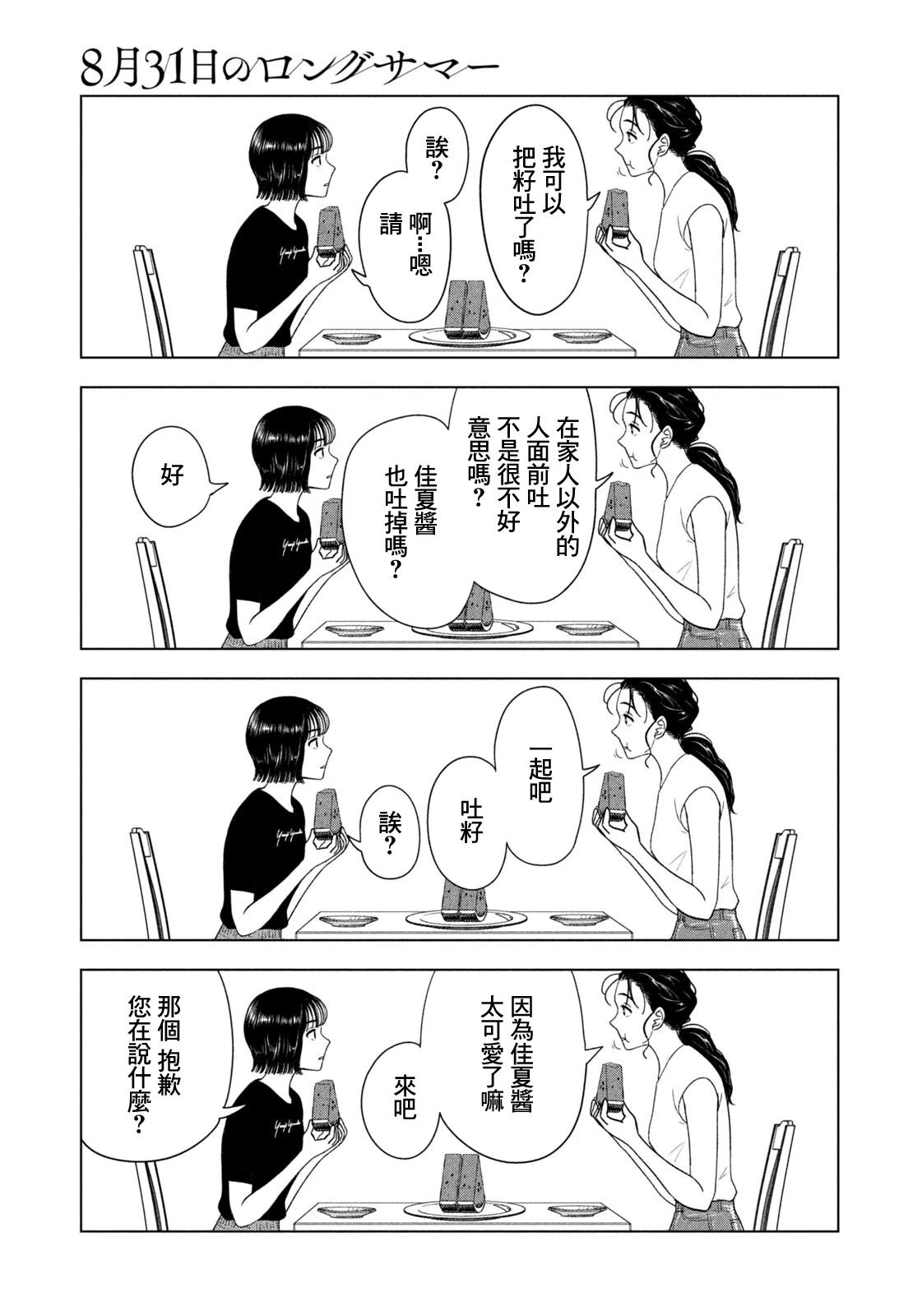 第60话8