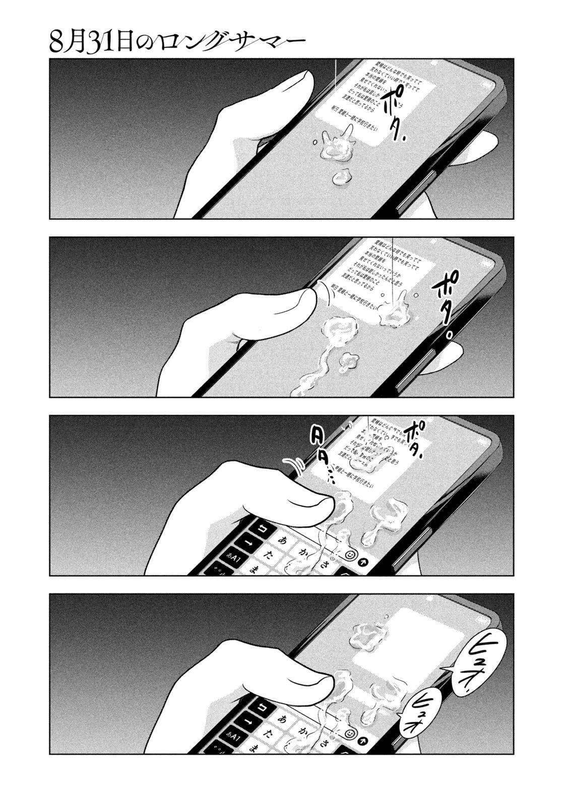 第61话6
