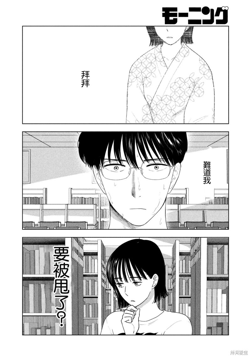 第36话15