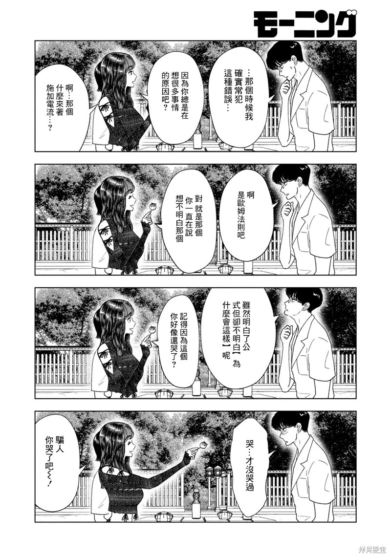 第42话13