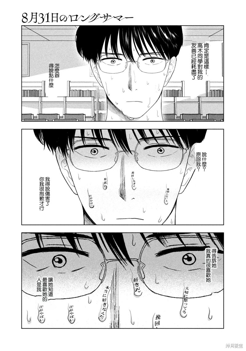 第36话16