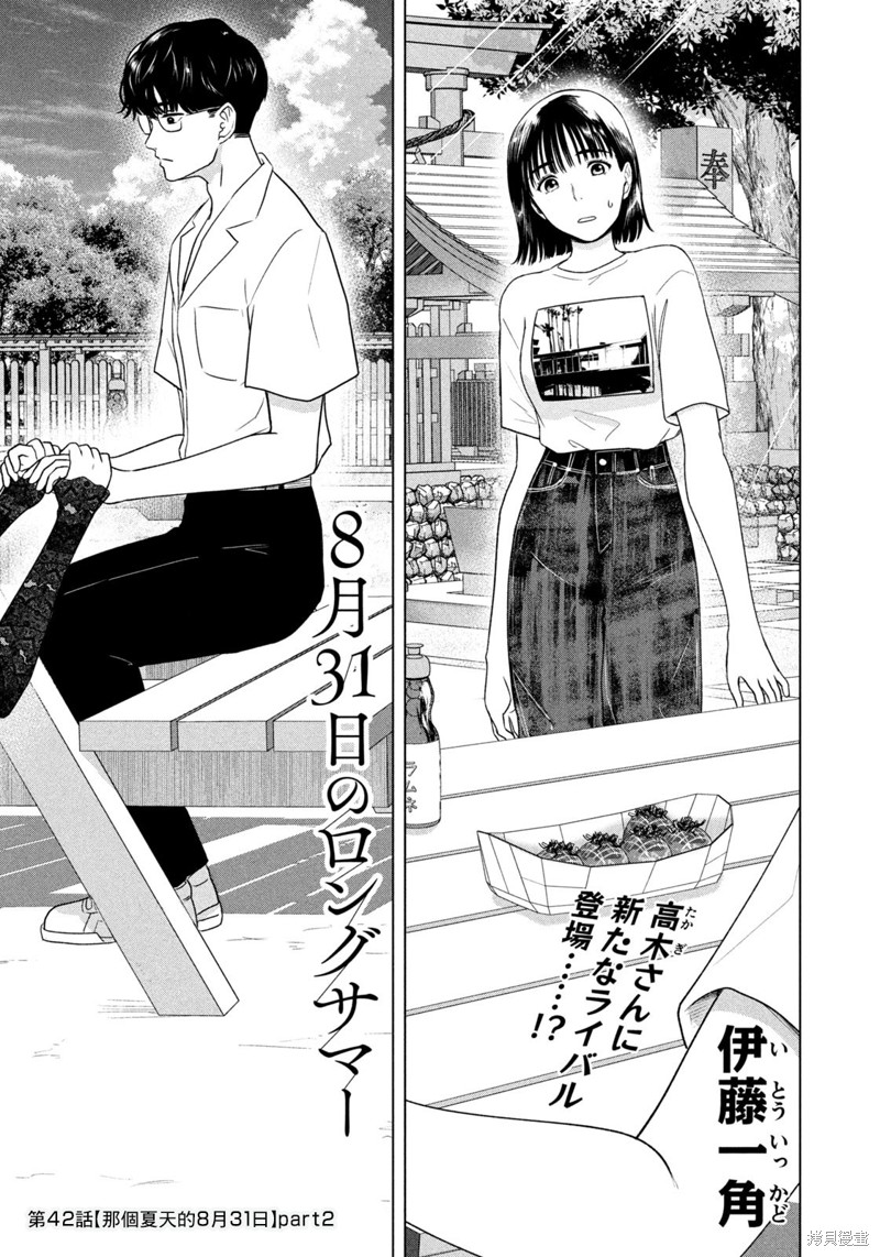 第42话0