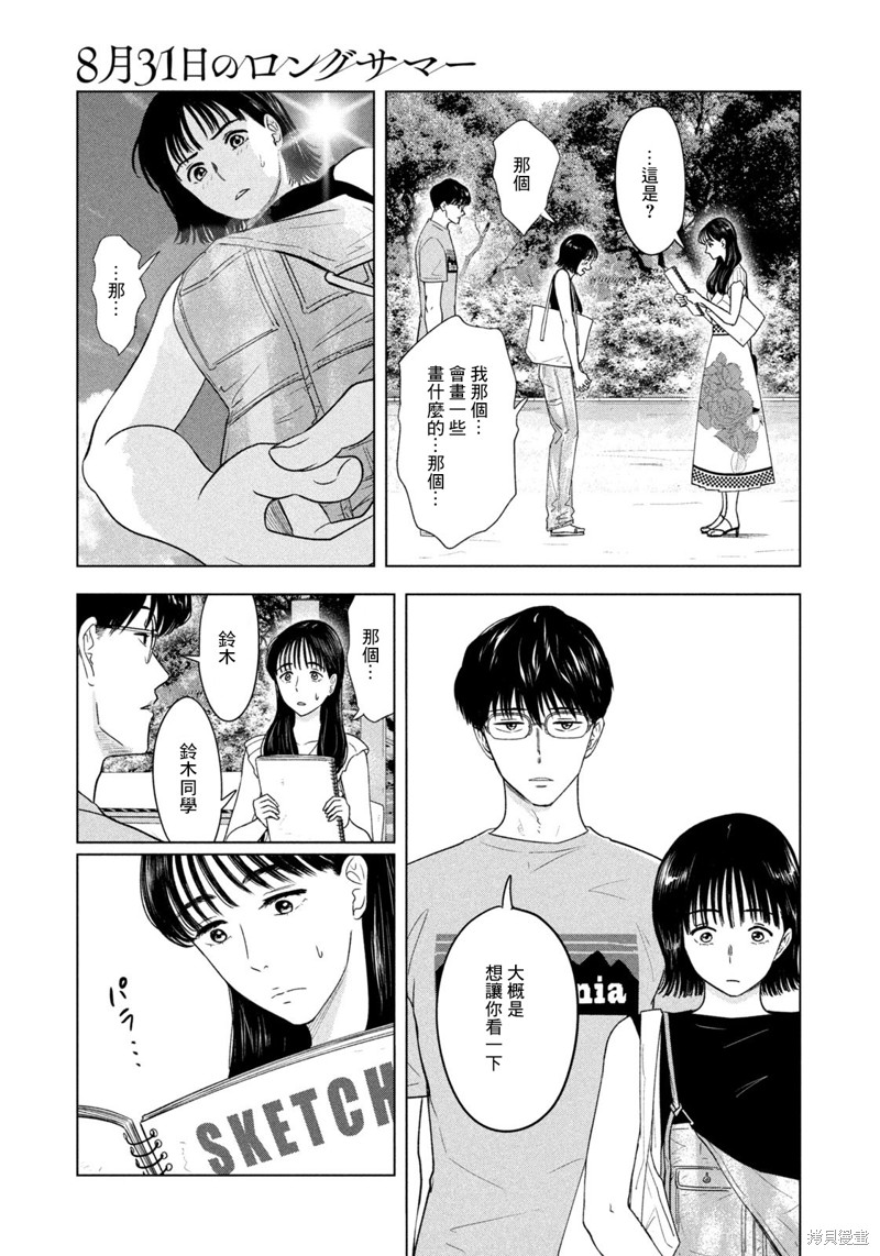 第22话4