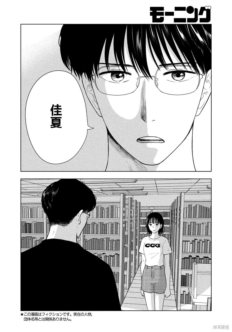 第36话1
