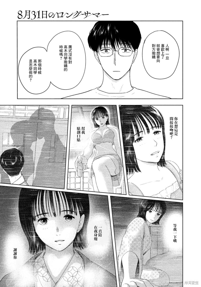 第34话16