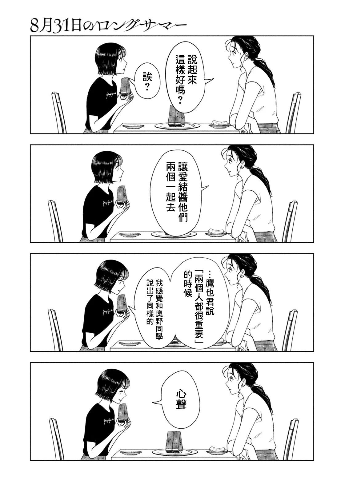 第60话14