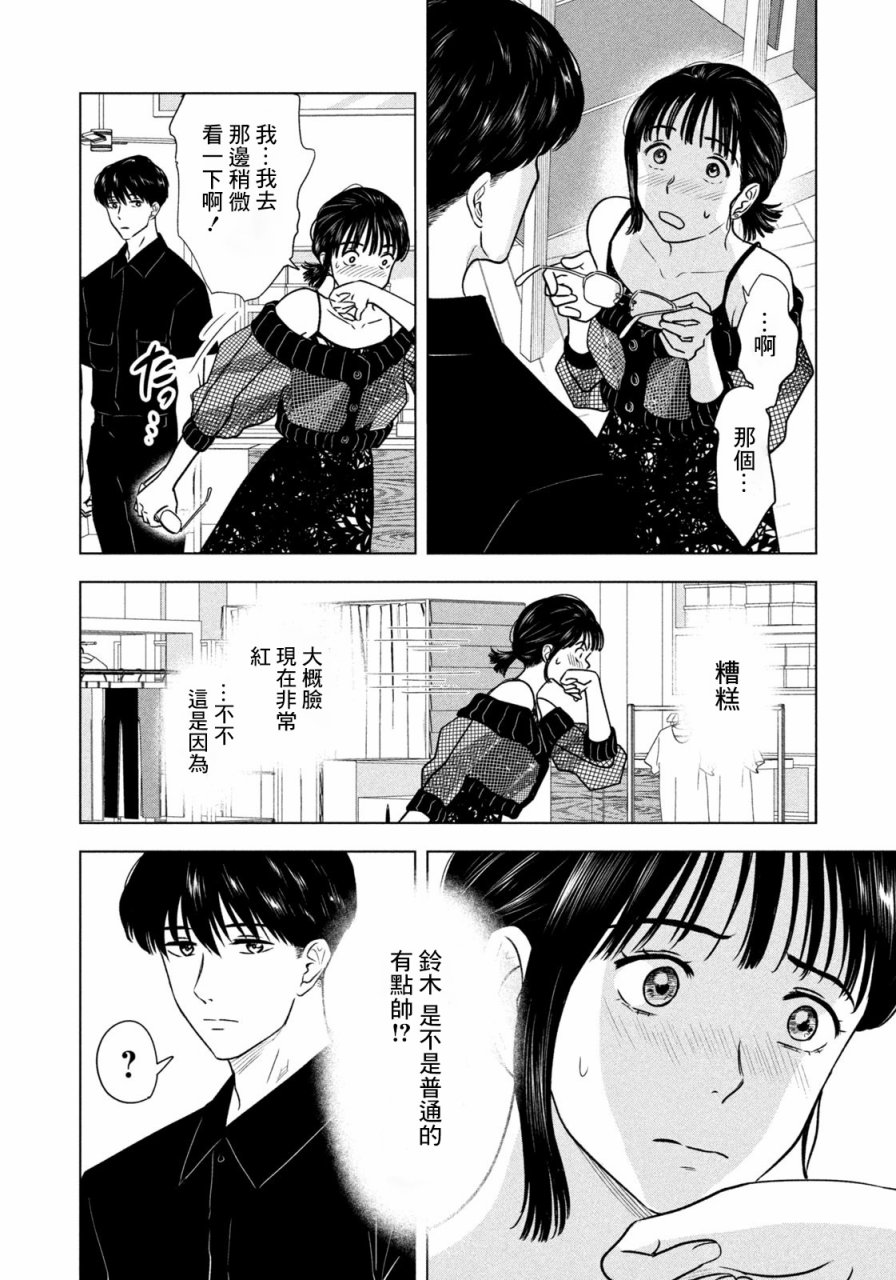 第9话11
