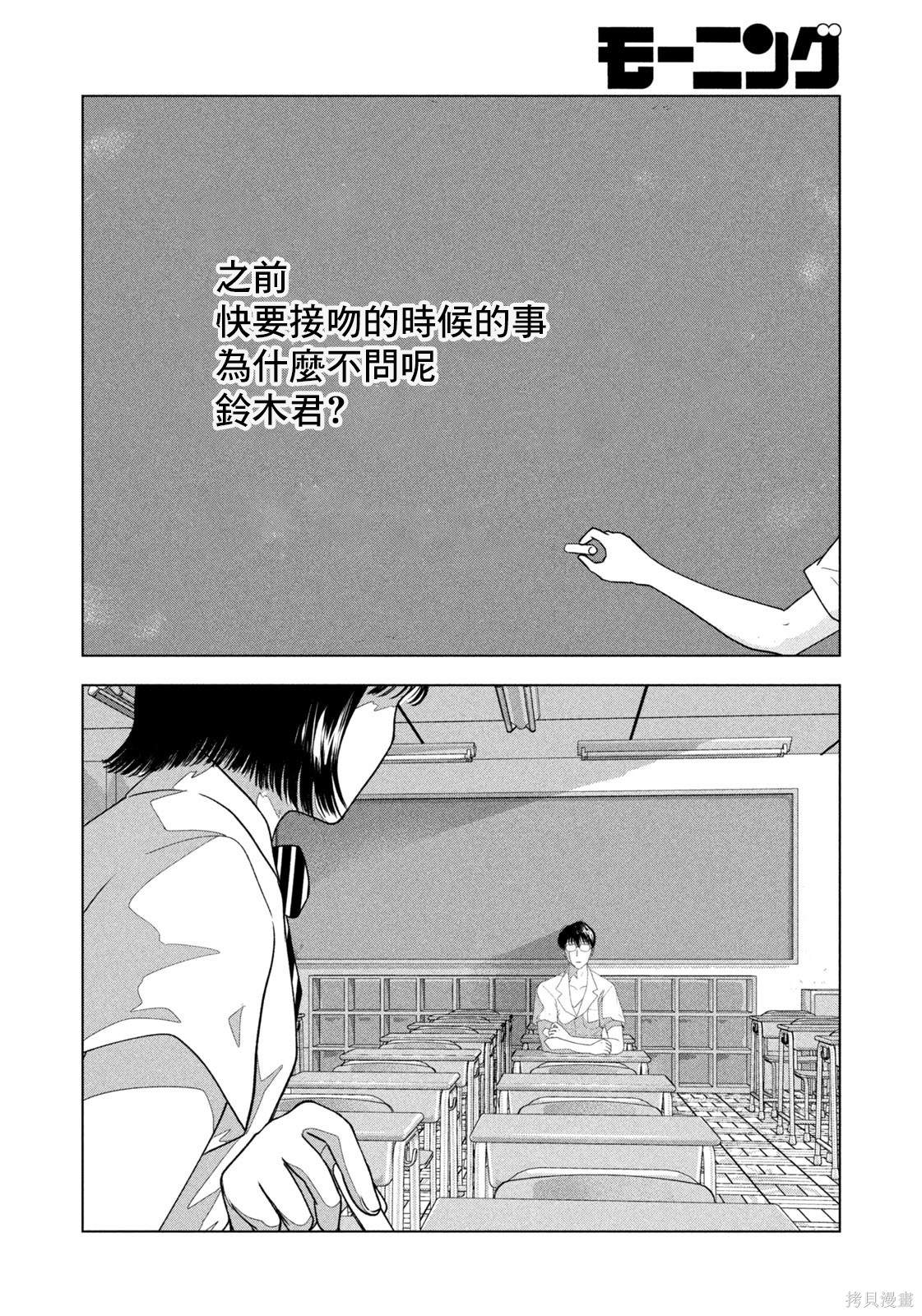 第19话13