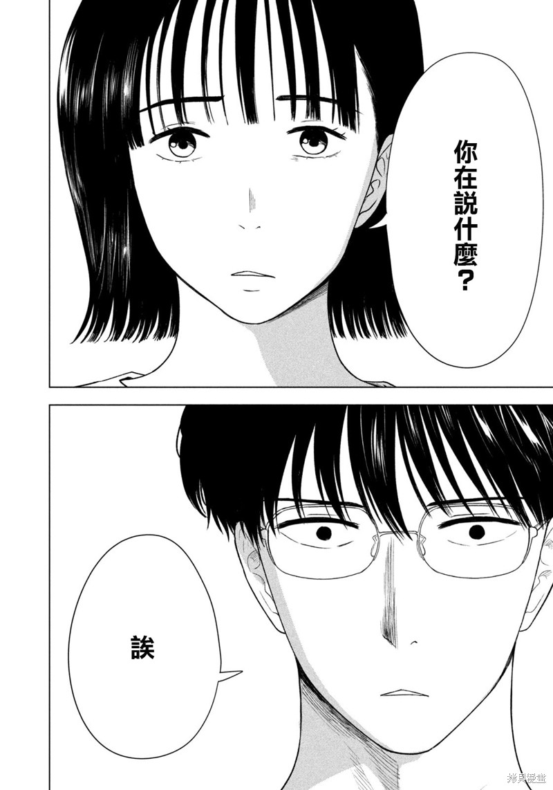 第36话9