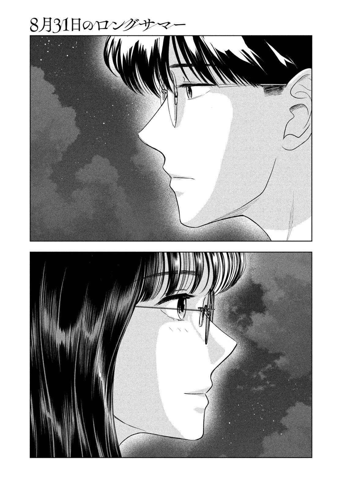 第61话10