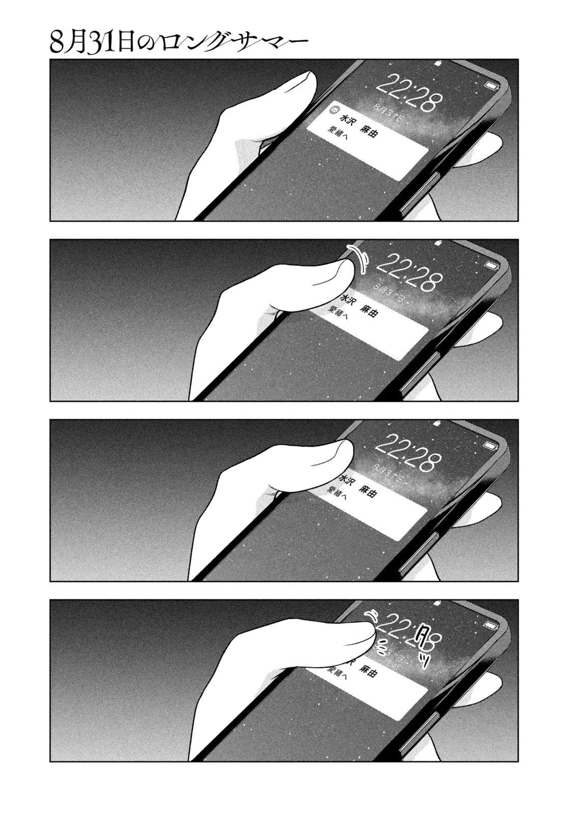 第61话2