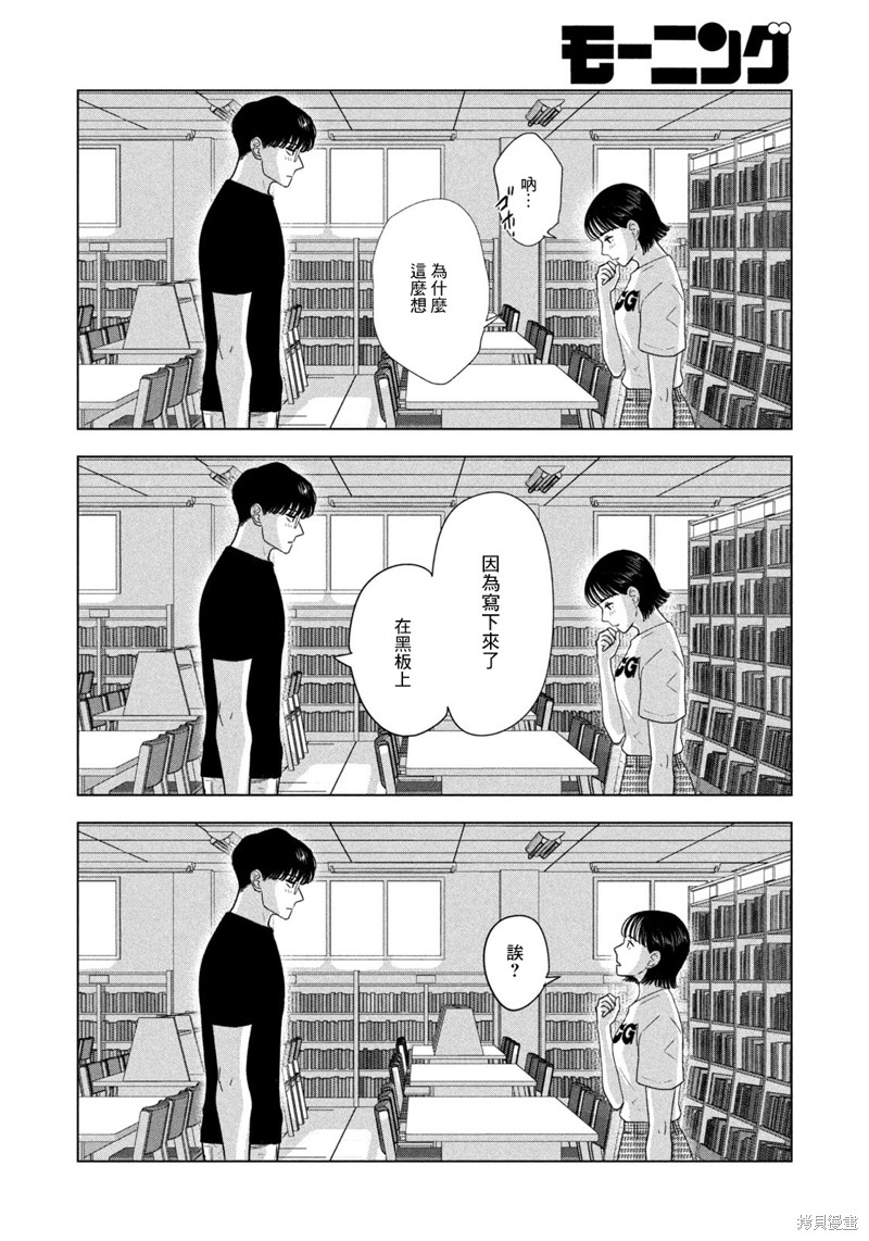 第36话7