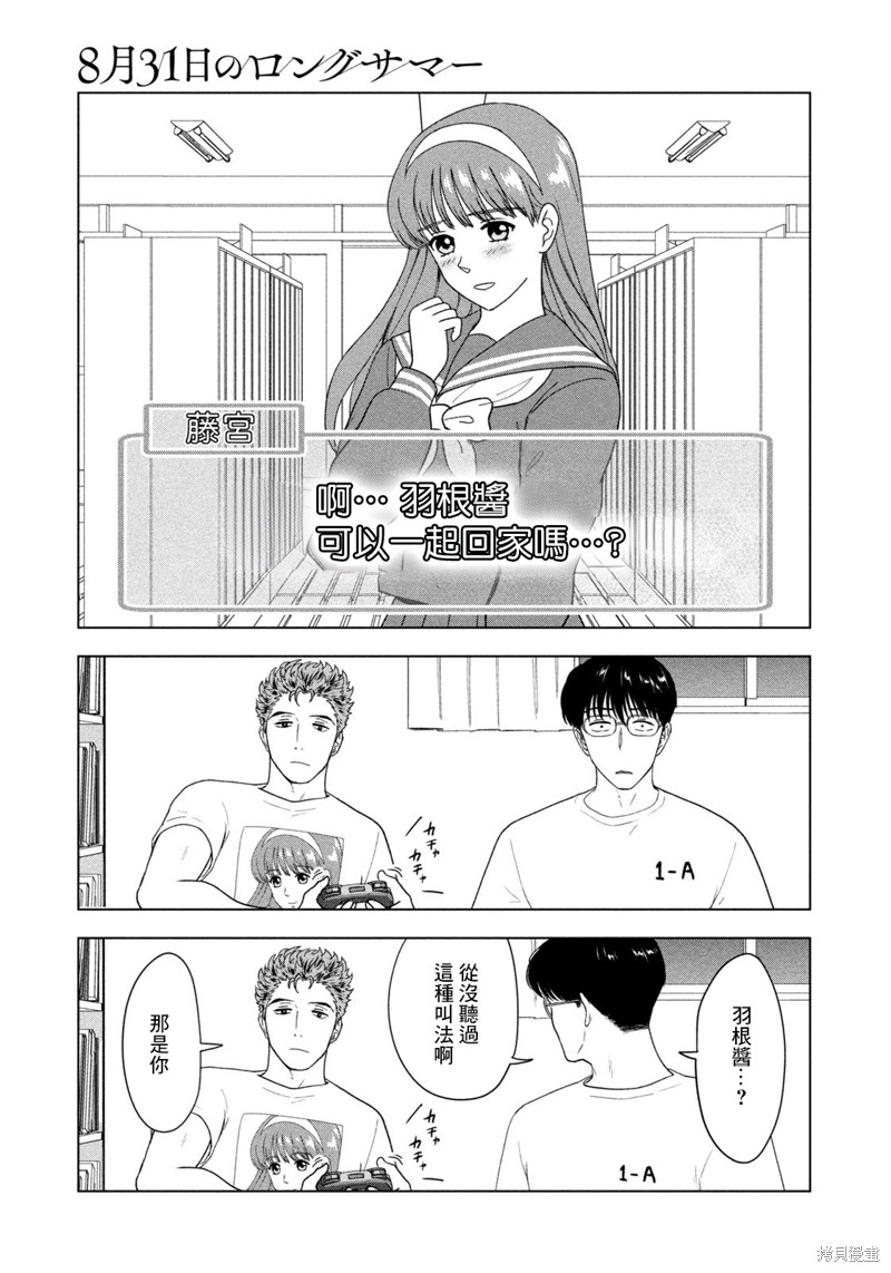第34话8