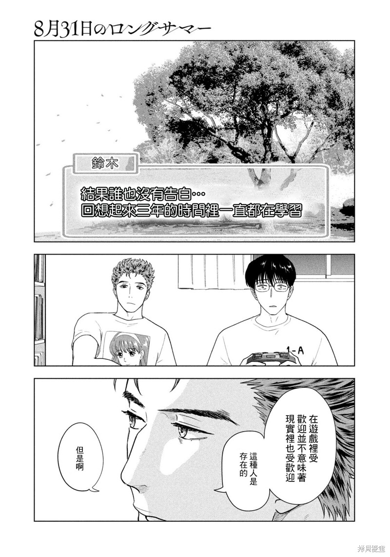 第34话6