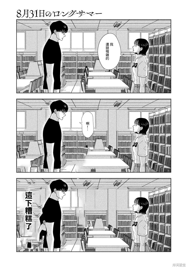 第36话12