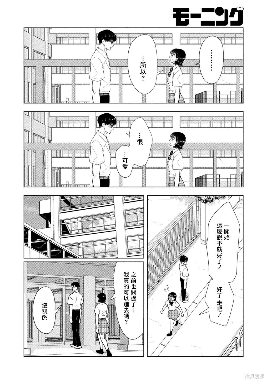 第19话5