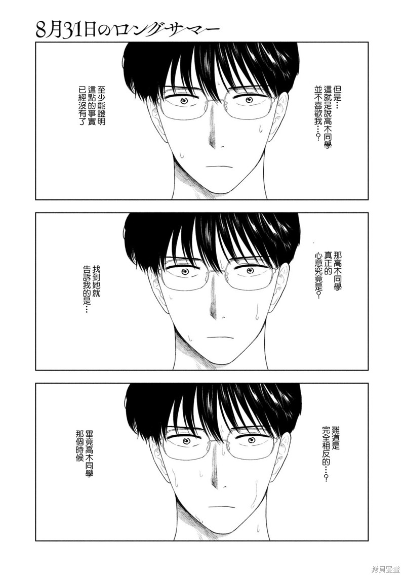 第36话14
