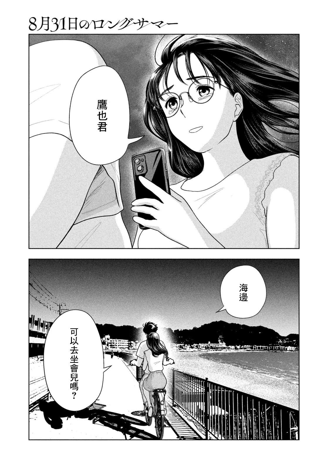 第61话8