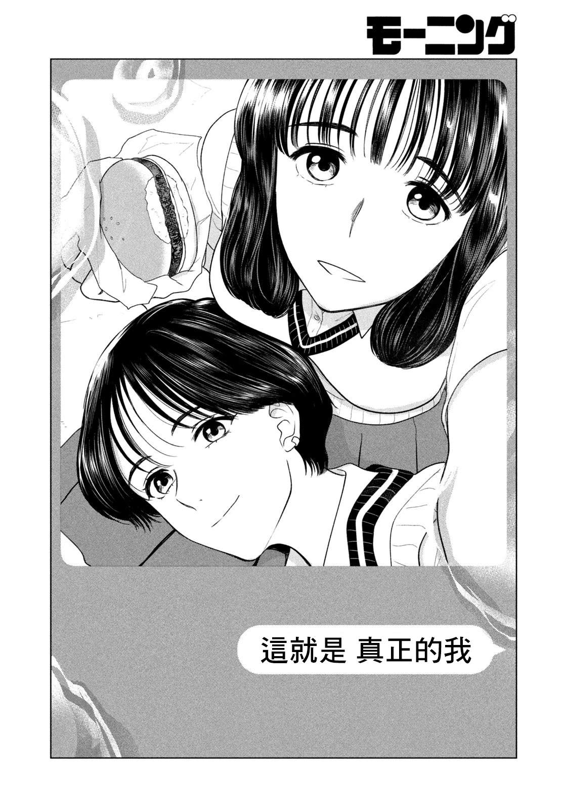 第61话7