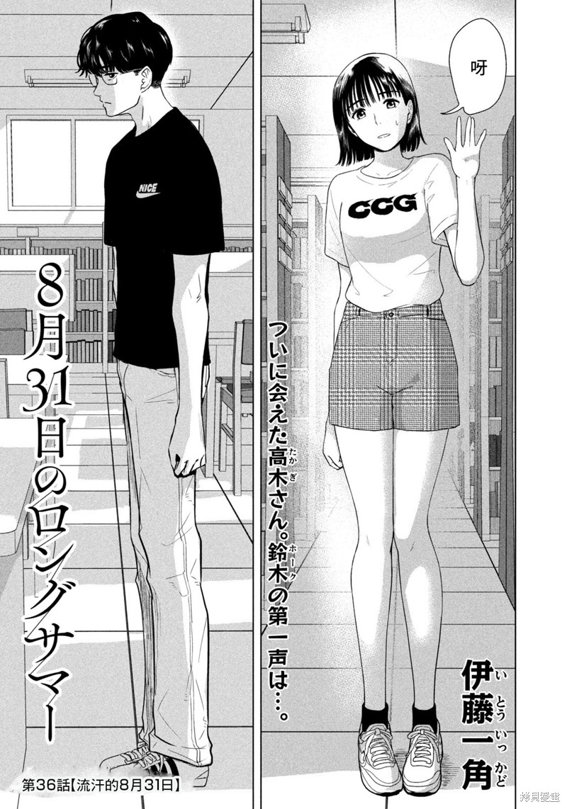 第36话0