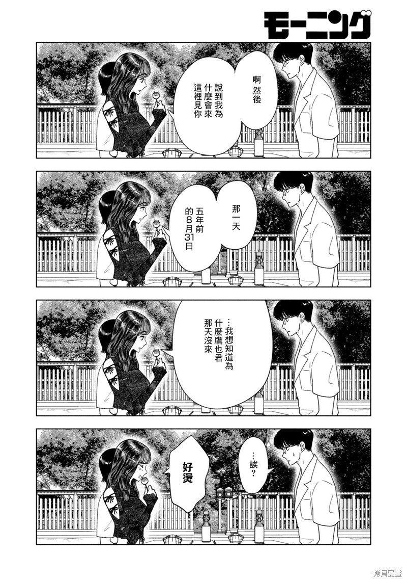 第42话11