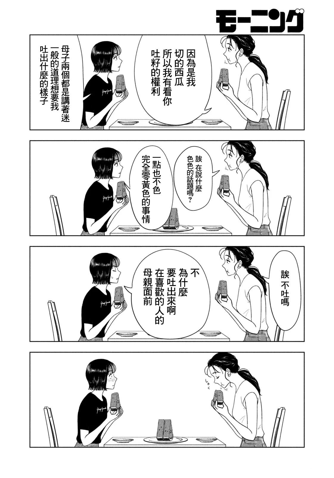 第60话9