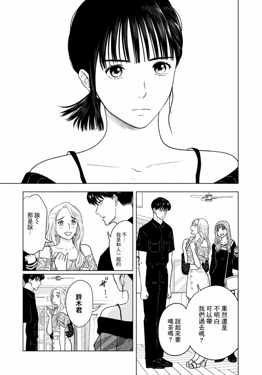 第9话16